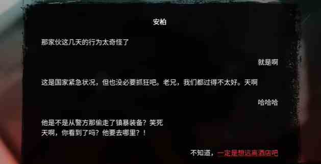 死亡岛2海洋大道寻人贾马尔位置