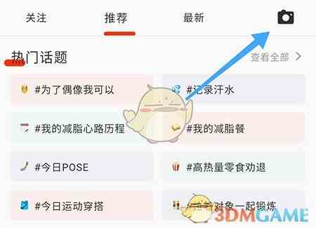 《当燃》发布动态方法