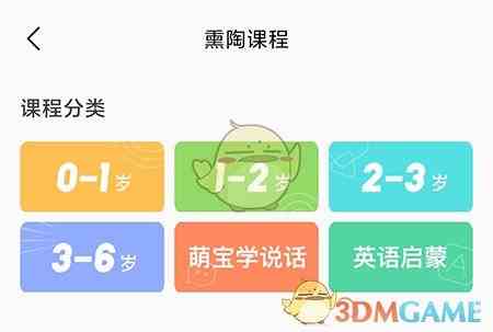 《火火兔》添加课程方法