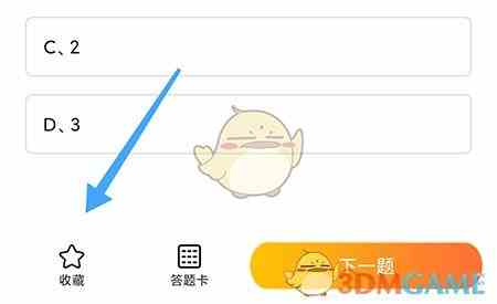 《一笑而过》收藏查看方法