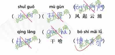汉字找茬王随堂考试攻略