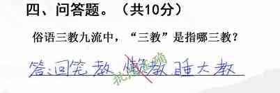 汉字找茬王随堂考试攻略