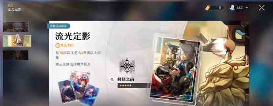 崩坏星穹铁道光锥怎么获得