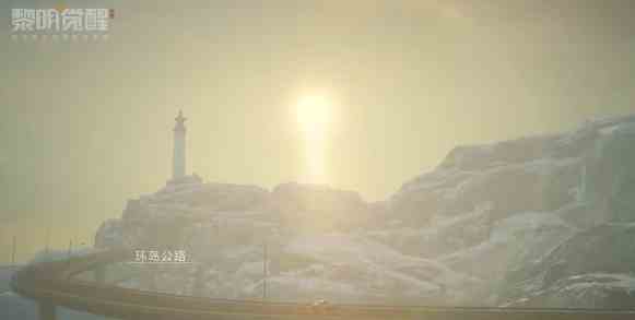 《黎明觉醒：生机》极星岛迁居方法