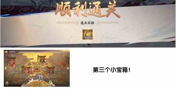 阴阳师绮都探秘第三关怎么过