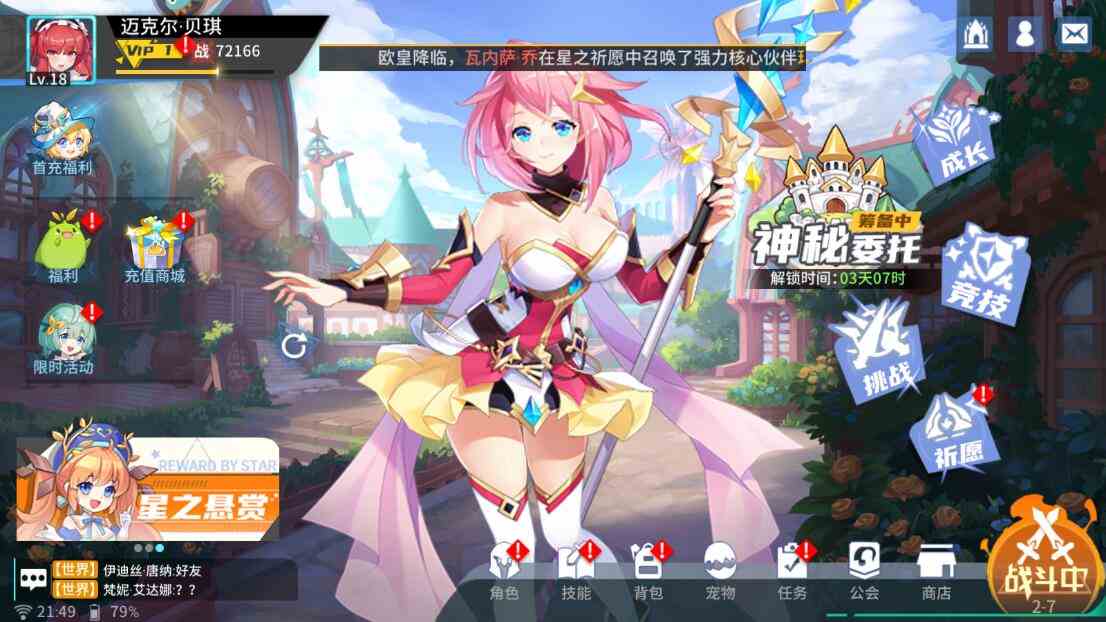 星之觉醒手游兑换码汇总