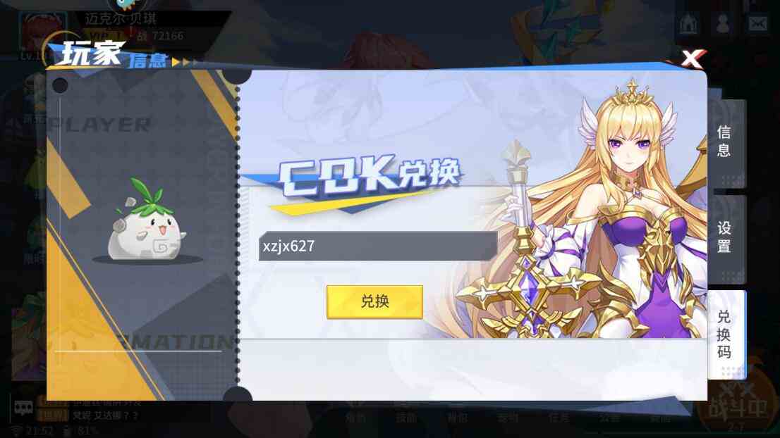 星之觉醒手游兑换码汇总