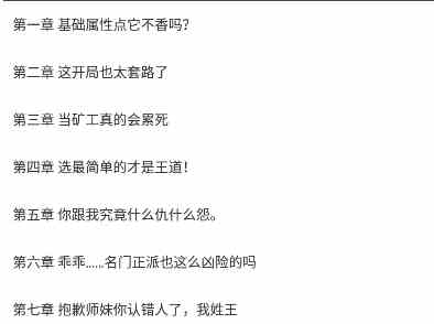 9x阅读器怎么看目录