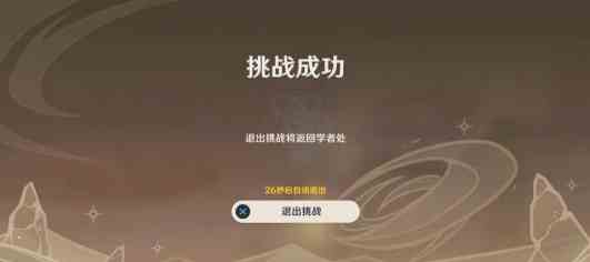 原神风沙轰鸣活动第二天攻略