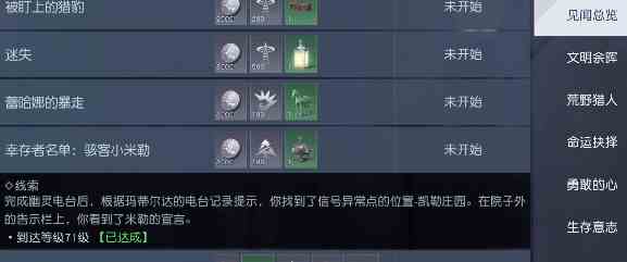 黎明觉醒骇客小米勒攻略