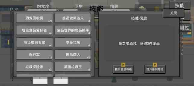 《流浪者》永动机酒鬼流玩法攻略
