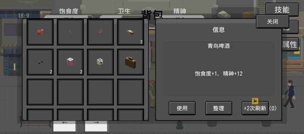 《流浪者》永动机酒鬼流玩法攻略