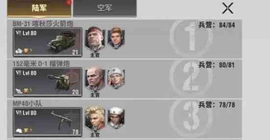 《战火勋章》前中期阵容玩法攻略