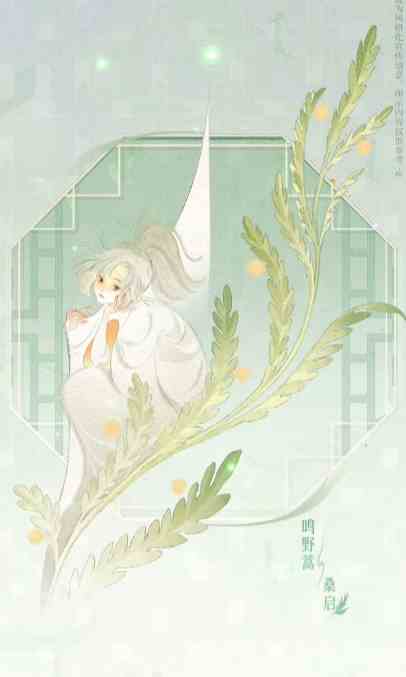 《王者荣耀》桑启鸣野蒿皮肤上线时间介绍