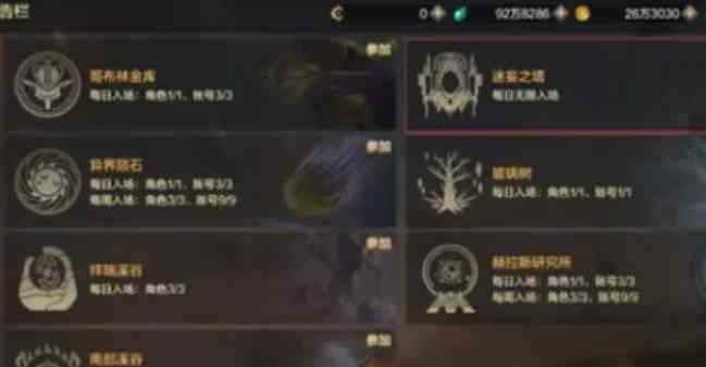 《地下城与勇士：起源》夜之迷途碎片兑换方法