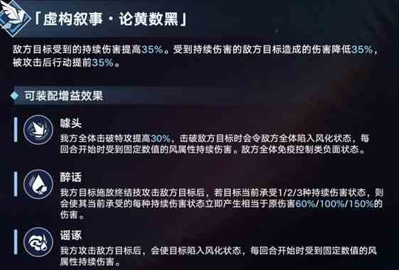 《崩坏：星穹铁道》2.6版本活动玩法大全