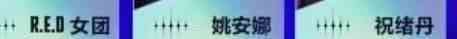《和平精英》刺激之夜活动明星嘉宾一览