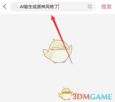 《哔哩哔哩》AI原神形象生成方法