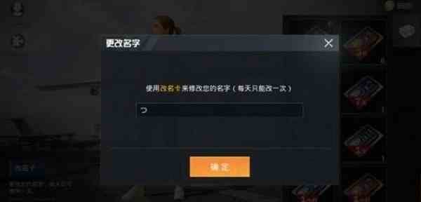 和平精英id允许的特殊符号 和平精英名字能用的特殊符号合集