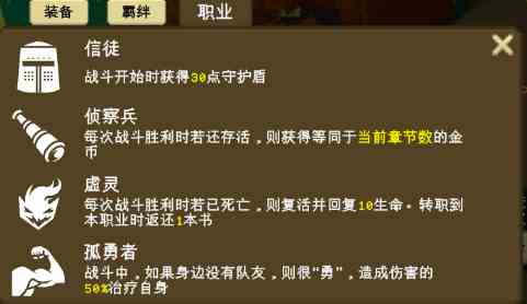 游戏我们仨第二个钥匙是什么