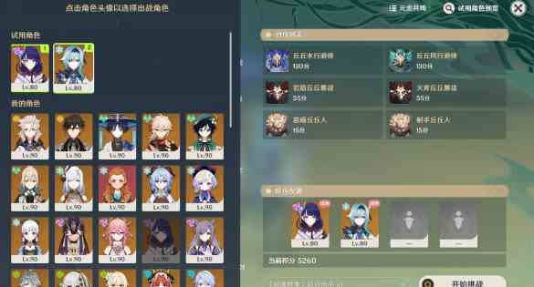 原神3.6合剂演进第四天攻略