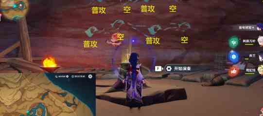 原神成就历七盘而蹝蹑怎么完成