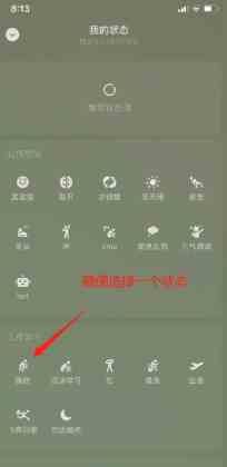 微信状态怎么养懒羊羊