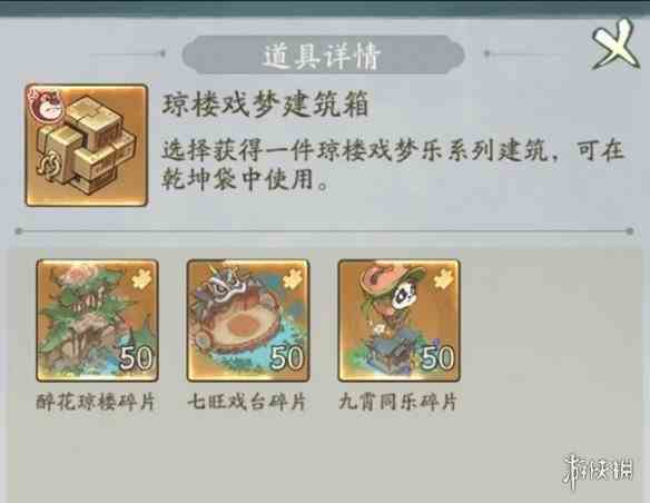 游侠网5