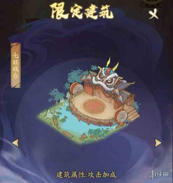 游侠网7