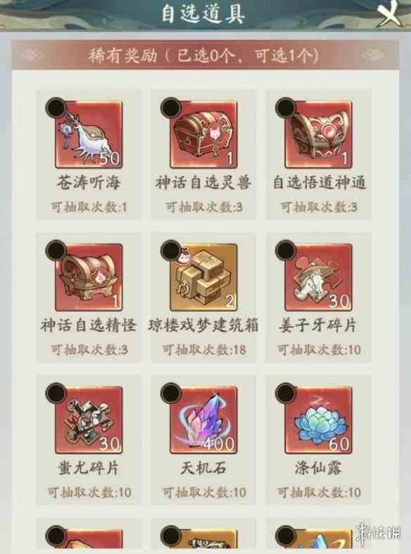 游侠网3