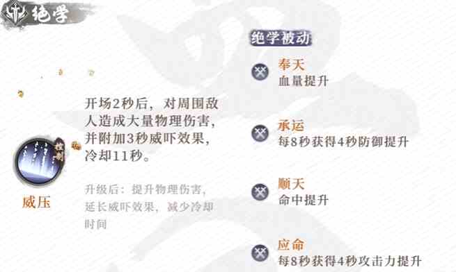 新不良人侠客名录之李存礼