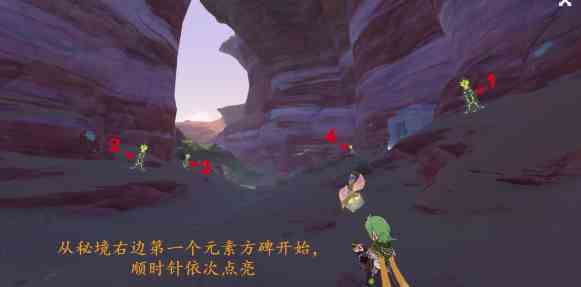 原神3.6秘境怎么进入