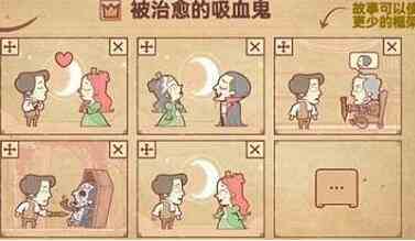 彩色世界被治愈的吸血鬼怎么过 彩色世界被治愈的吸血鬼攻略