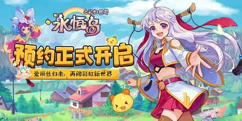 永恒岛手游疲劳值有什么用 疲劳值满了还能玩吗