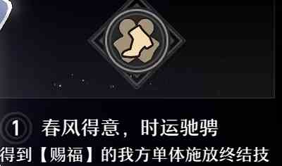 崩坏星穹铁道停云星魂分析