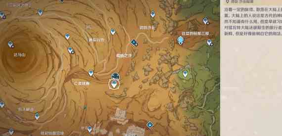 原神3.6新成就这才叫四风守护怎么完成