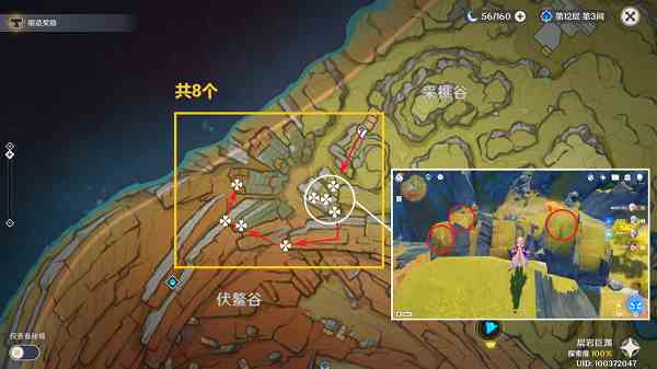 原神清心采集路线