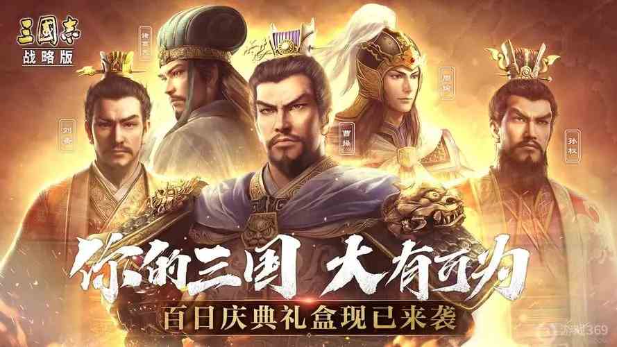 三国志战略版武将怎么搭配 三国志战略版六套赛季最佳配置攻略