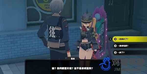 《绝区零》长发闪亮任务攻略