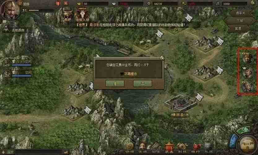 攻城掠地的108级副本怎么过