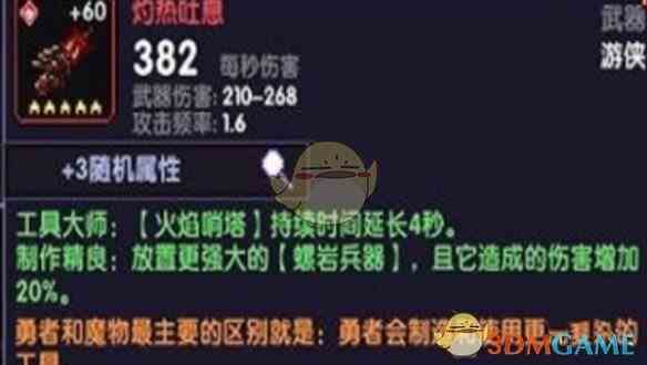 《我的勇者》武器强度排行