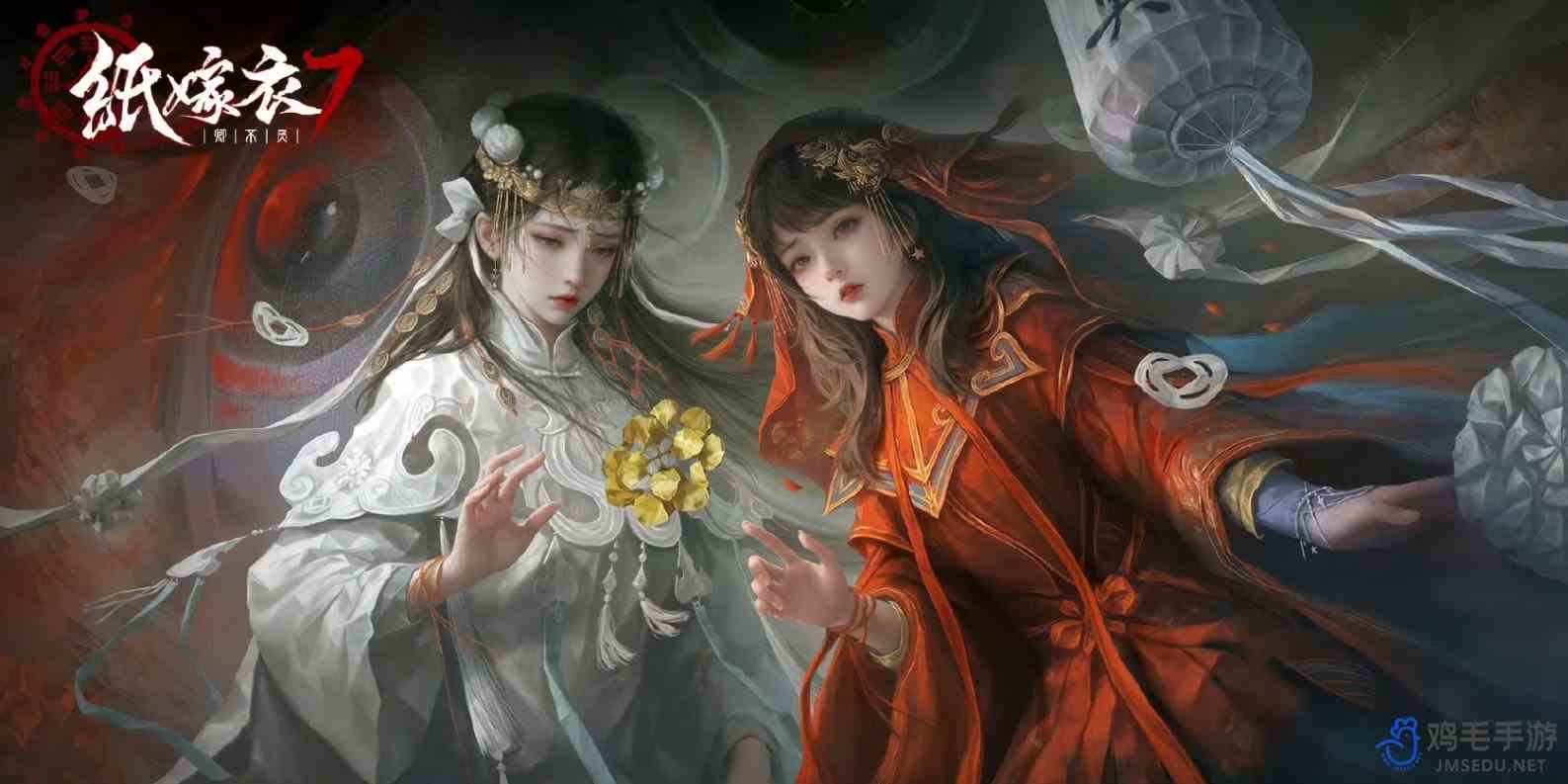 《逆水寒手游》纸嫁衣联动时装介绍