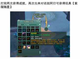 《剑网3手游》变天玄境砺身手任务攻略