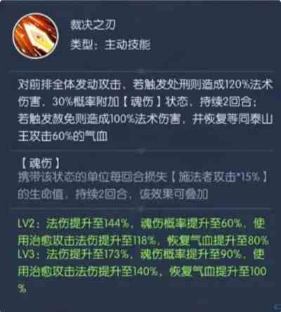 《热血西游》泰山王技能定位分享
