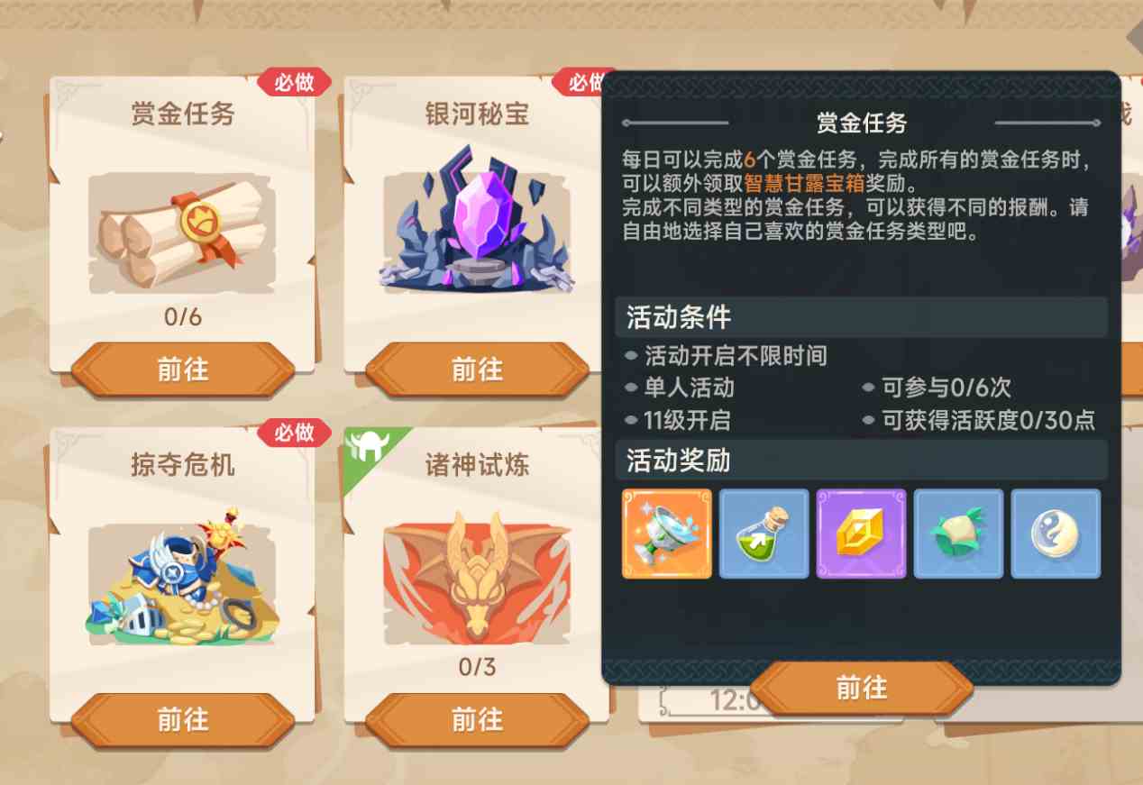 《猎龙者之歌》新手入门指南