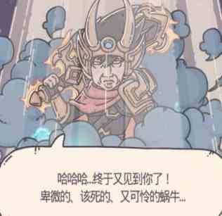 最强蜗牛氪金之神怎么触发