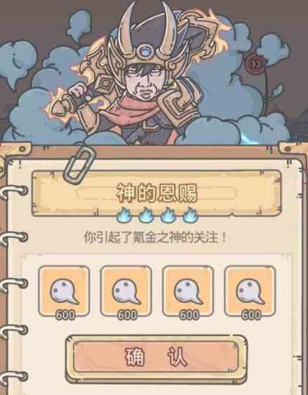 最强蜗牛氪金之神怎么触发