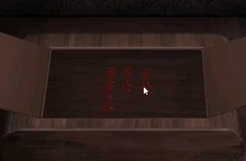 引魂铃第五章怎么过 引魂铃第五章攻略