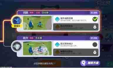 宝可梦大集结卡比兽技能怎么样 卡比兽技能怎么搭配