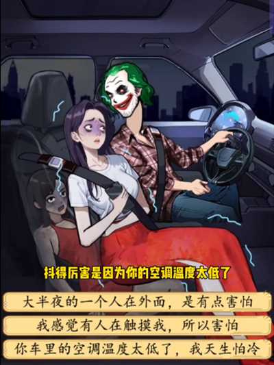 疯狂脑力王诡异出租车怎么过 诡异出租车通关流程步骤详解